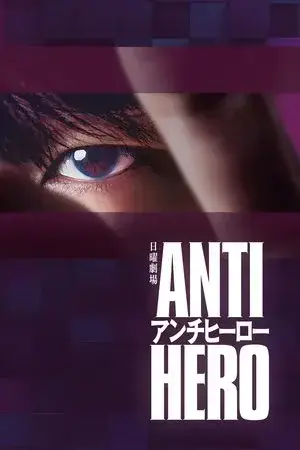 Antihero مترجم