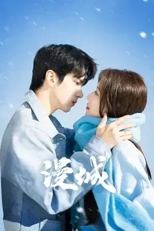 City of Romance الموسم 1 اون لاين