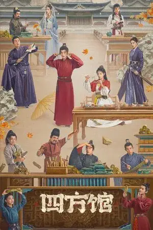 Go East الموسم 1 اون لاين