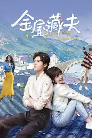 Golden House Hidden Love مترجم