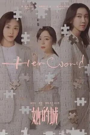 Her World مترجم
