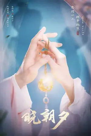 Jade's Fateful Love الموسم 1 اون لاين