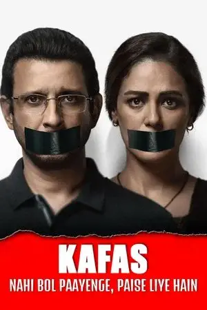 Kafas مترجم