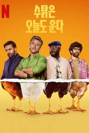 Roosters الموسم 1 اون لاين