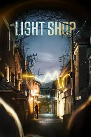 Light Shop مترجم