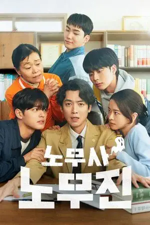 Oh My Ghost Clients الموسم 1 اون لاين