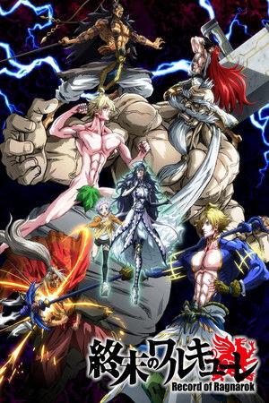 Record of Ragnarok الموسم 1 اون لاين