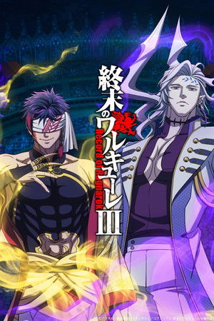 Record of Ragnarok الموسم 3 اون لاين
