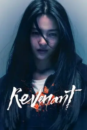 Revenant مترجم