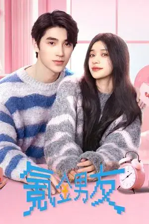 Romantic Boyfriend الموسم 1 اون لاين