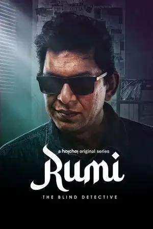 Rumi مترجم