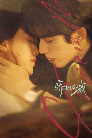 Shine on Me الموسم 1 اون لاين
