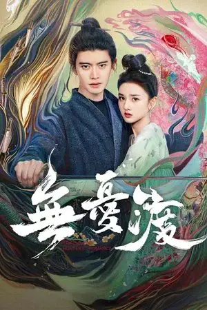 The Demon Hunter's Romance  الموسم 1 اون لاين