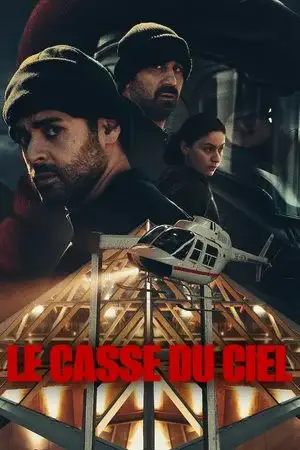 The Helicopter Heist الموسم 1 اون لاين