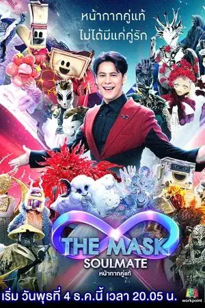 The Mask Soulmate مترجم