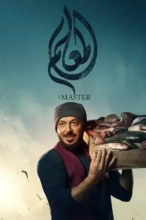 المعلم مترجم