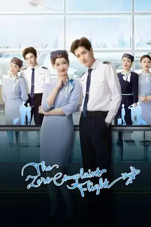 The Zero Complaint Flight مترجم