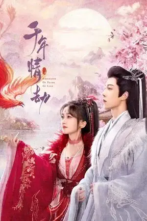 Thousands of Years of Love مترجم