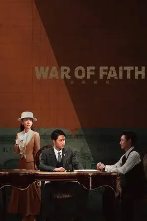 War of Faith مترجم